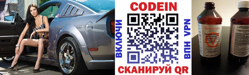 Кодеиновый сироп Lean Purple Drank  Тихорецк 