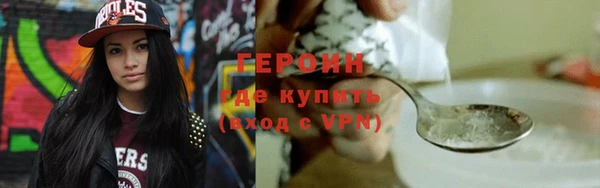 героин Богородицк