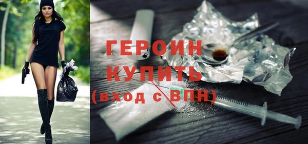 героин Богородицк