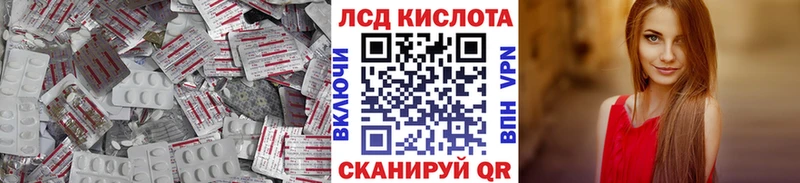 ЛСД экстази кислота  Тихорецк 